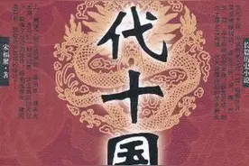 为何五代十国时期的宫廷音乐概貌及宫廷音乐史鲜为人知？图片