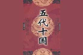为何五代十国时期的宫廷音乐概貌及宫廷音乐史鲜为人知？图片