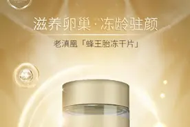老滇凰：匠心百年，成就蜂制品中的瑰宝图片