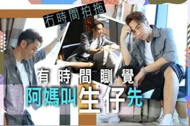 林峰要当爸再添实锤？吴卓羲采访中说漏嘴，事业爱情运皆不如兄弟图片