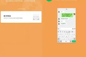 微信键盘：微信自己的输入法来了图片