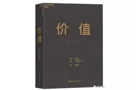 高翎资本张磊《价值》：长期主义赢得未来图片