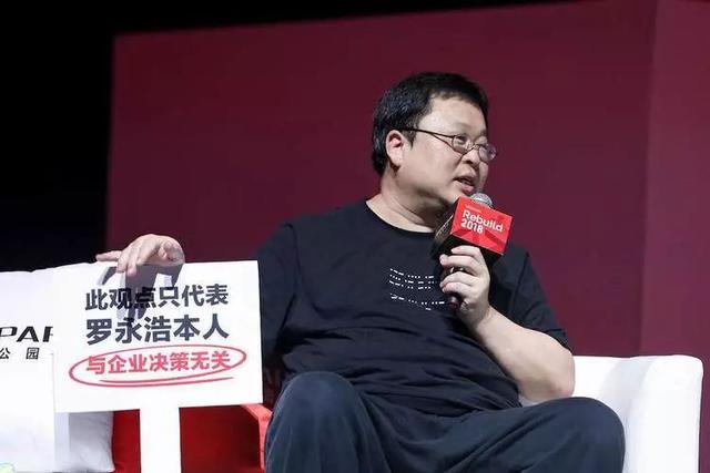 罗永浩：坚果手机已与我无关，但要不了三年，我还会回来的