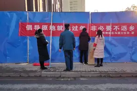 各地硬核标语劝人不返乡过年：带病回乡不孝儿郎，传染爹娘丧尽天良图片