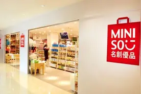 扒一扒名创优品的“红黑榜”，别再乱买了，值不值得看完才知道图片