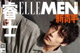 坂口健太郎  ELLE MEN 睿士新青年 Spring/Summer 2019封面图片