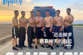 全民健身日，就算“宅”家也要可以好好运动，特警小哥带你健身打卡！动起来吧！图片