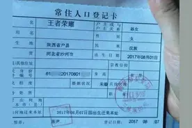 “户口合并”从今年开始？“三件事”要抓紧办了图片