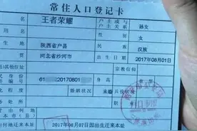 “户口合并”从今年开始？“三件事”要抓紧办了图片