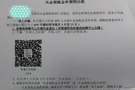 天津失业金领取步骤图片