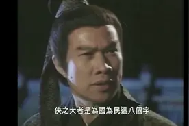 郭靖教导杨过：侠之大者就是为国为民，鞠躬尽瘁死而后已视频封面