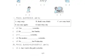 外研版(三起)四年级下册M8测试卷（含听力及答案），可下载图片