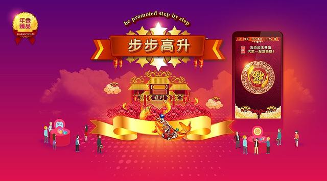 如何策划一场有创意互动感强的年会?