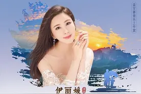 吉林省文艺志愿者形象大使伊丽媛原创歌曲《父爱如天》暖心上线，款款深情唱出浓浓父爱图片