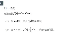 2020年全国I卷数学让人大跌眼镜，许多同学自信地说太简单,啥情况图片