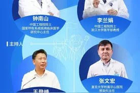 特别关注！钟南山、李兰娟、张文宏同台指导学校疫情防控，最全实录来了！图片