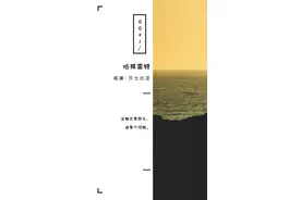 《哈姆雷特》十句经典句子图片