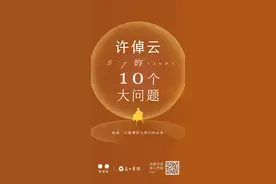 许倬云 | 我在世间走这么一遭，盼望跟大家说些话图片