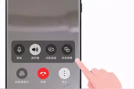 华为畅连的正确使用方法，通话质量好还能共享屏幕图片