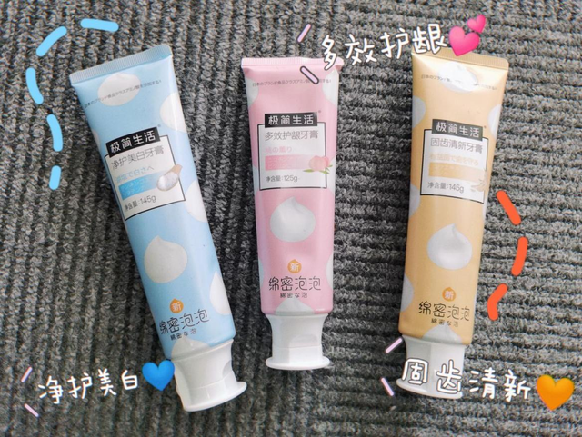 少女心满满的极简生活氨基酸牙膏，我真的爱了爱了