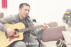 重温经典老歌，三哥弹唱姜育恒《再回首》，27年前在春晚一炮而红视频封面