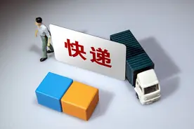 快件派费加一毛钱引关注！经济日报：真正让快递员得到实惠图片