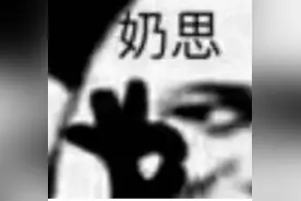 ”暴漫”表情包图片
