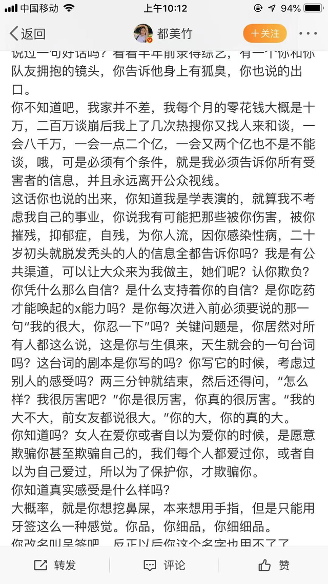睡了粉丝还要把人送进监狱？吴亦凡这次必须要给公众一个交待