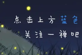 当我不再打扰你了……图片