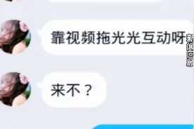 芜湖小伙和美女“大尺度视频聊天”，结果代价惨痛！幕后太可怕图片