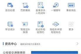 开车的司机送福利了，让驾驶证分数回归满分图片