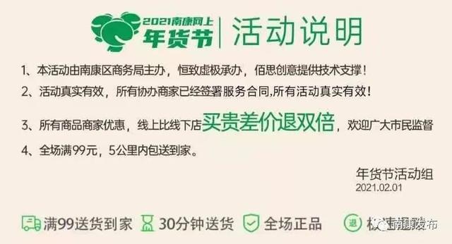 南康首届线上年货节来了,千万无门槛购物津贴拿到手软!