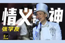 张学友因600万和亲哥决裂，哥哥负气离家出走，后来的他过得咋样图片