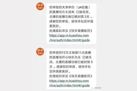 KS官方封禁李四、方丈！舒克称方丈小心眼图片