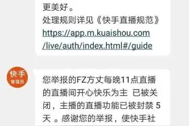 KS官方封禁李四、方丈！舒克称方丈小心眼图片