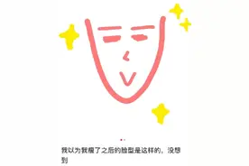 瘦了，但没完全瘦！想象中瘦下来的脸型vs现实图片