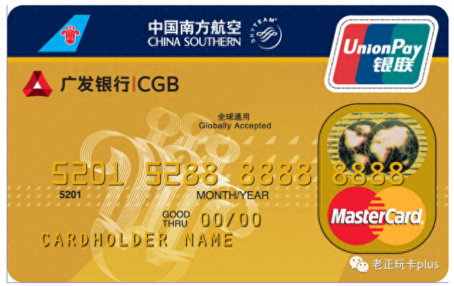 中行信用卡积分兑换航空里程怎么用，南航 联名卡 配图03