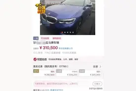 浙江一男子法拍买了辆宝马，结果要开2000多公里才能办手续图片