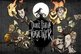 WeGame饥荒联机版专用服务器多层世界搭建教程图片