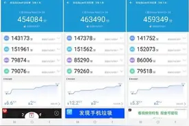 「刹那问答39」高通855对比猎户座990性能测试图片