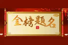 名单公布！雷式中学2020年高考录取名单出炉图片