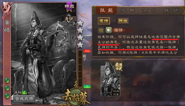 以游戏还原历史，有时候你不得不佩服三国杀的设计师