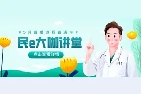 民e大咖讲堂 | 5月在线课程直通车图片