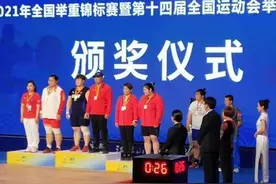 吉林省23岁小将范宇欣夺得2021年全国举重锦标赛女子最大级别抓举和总成绩两枚金牌，挺举获银牌图片