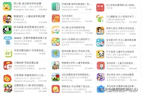 我分析了8款热门大语文启蒙APP，总结出这几点经验图片