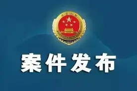 “借”银行卡给姐夫 却把自己送进了监狱图片
