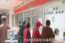 大病保险是什么？最多能报多少钱？手把手教你办医保视频封面