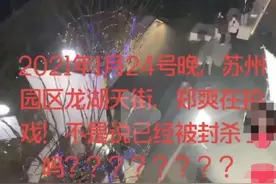 张恒父亲首度发声反击郑爽，爆料女方要求代孕机构帮她送走孩子图片