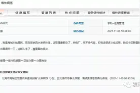 乌龙了！北方地区居住的市民到北海市投诉小区没有供暖图片