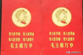 文革时期结婚证：红红的，象毛主席语录一样图片